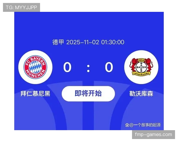 拜仁更衣室矛盾传闻加剧，球队稳定性面临考验，赛季走势或将受影响